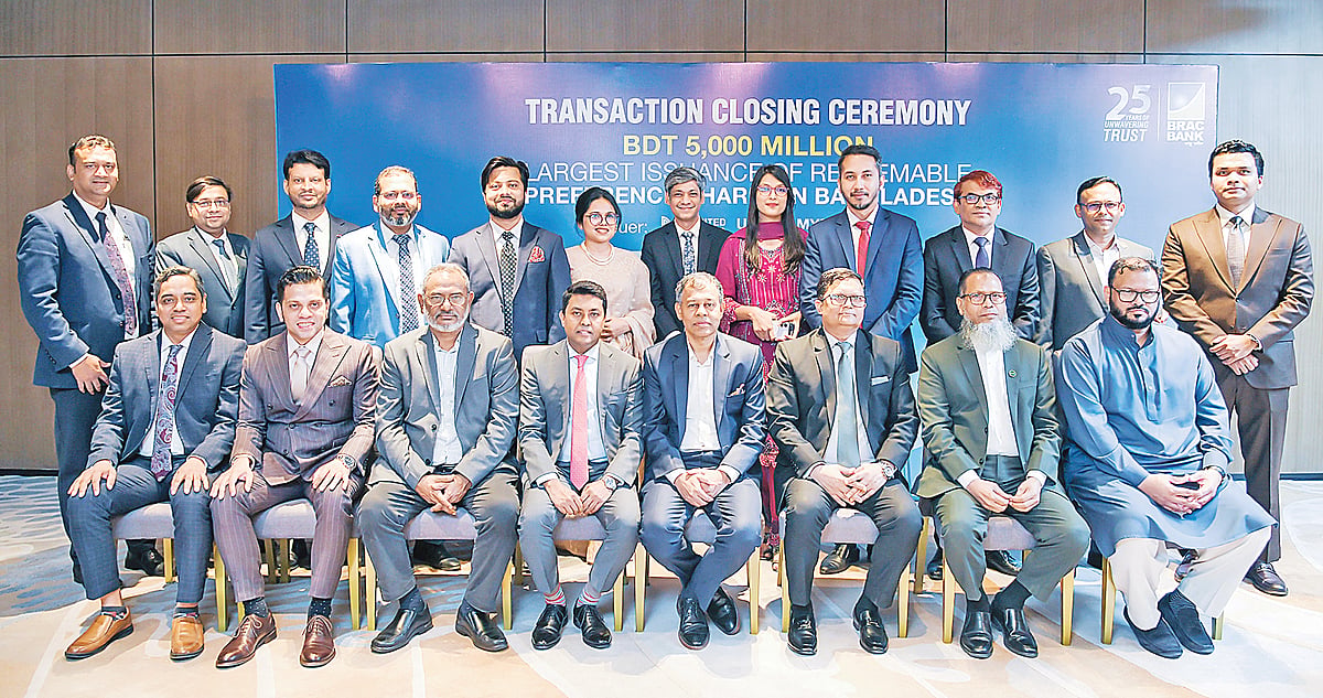 ৫০০ কোটি টাকার বন্ডে ব্র্যাক ব্যাংকর বিনিয়োগ