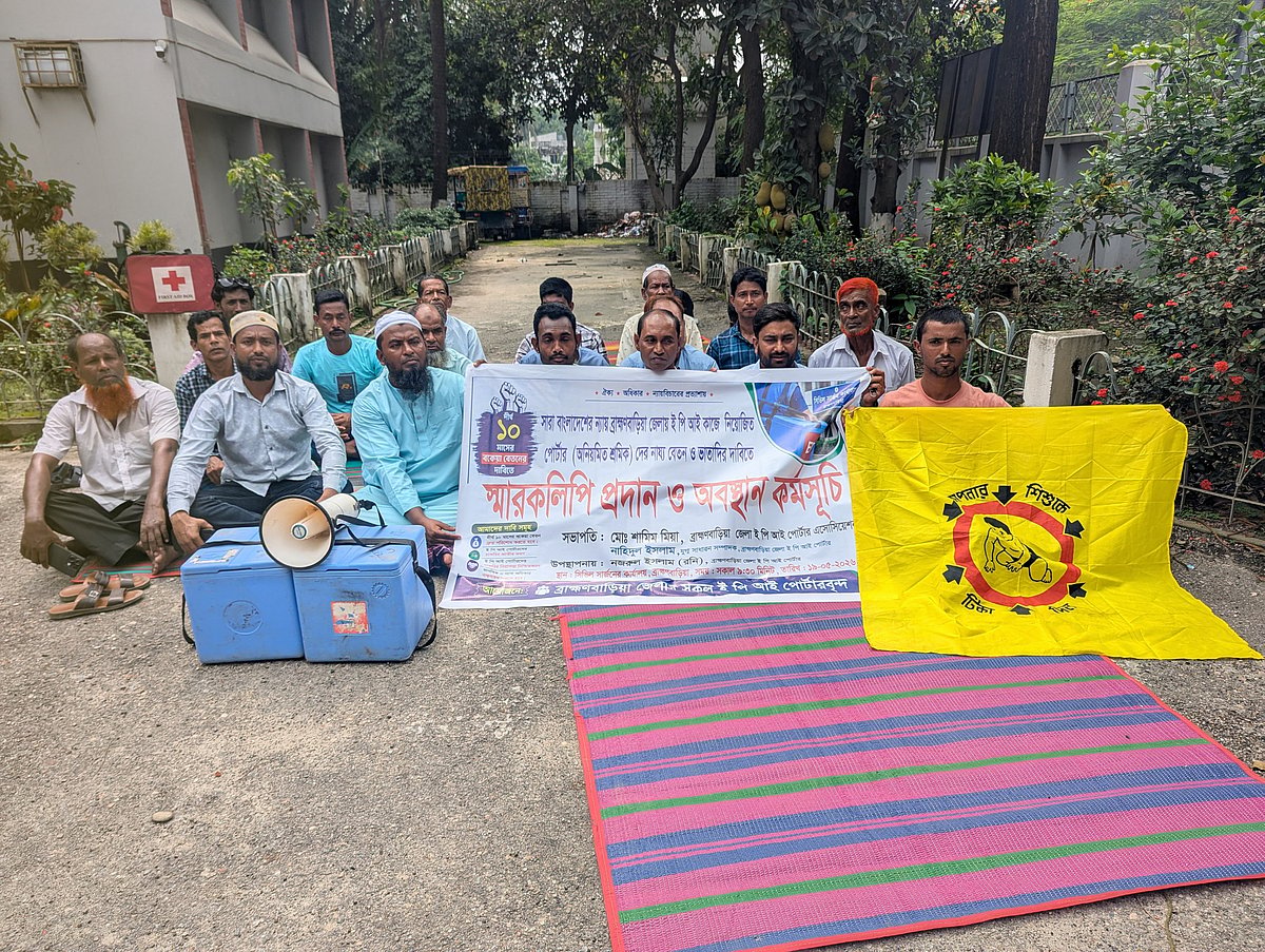 ব্রাহ্মণবাড়িয়ায় ১০ মাস ধরে বেতন পাচ্ছেন না টিকা বহনকারীরা, ধারদেনায় চলছে পরিবার