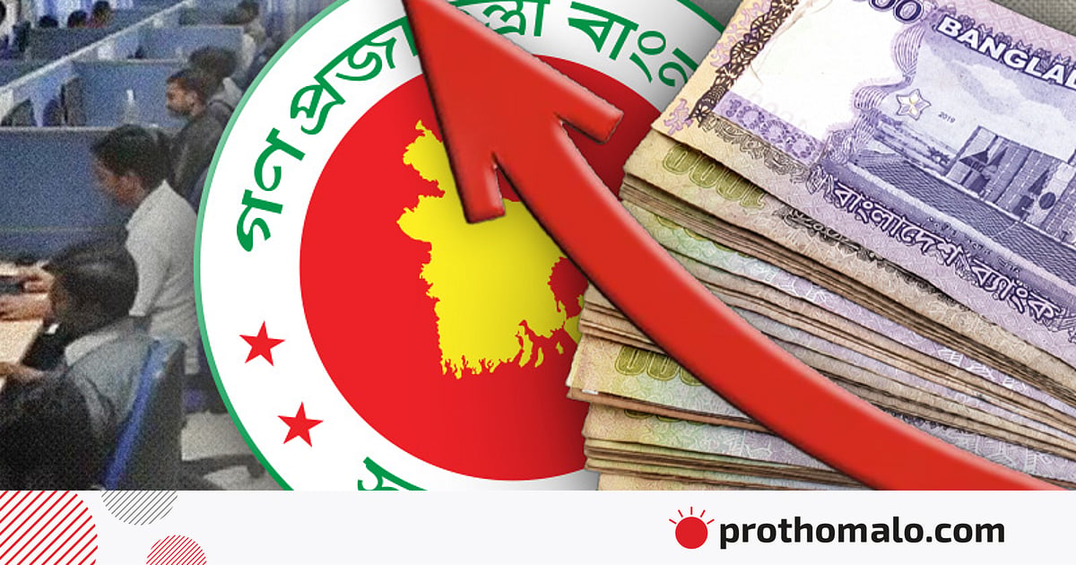 ১ জুলাই নতুন বেতনকাঠামোর বাস্তবায়ন শুরু ১ জুলাই নতুন বেতনকাঠামোর বাস্তবায়ন শুরু