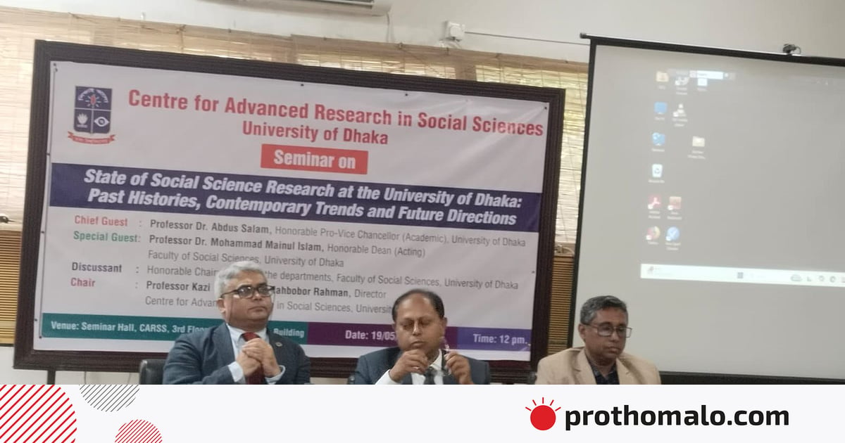 বৈশ্বিক র্যাঙ্কিং বাড়াতে মানসম্মত গবেষণার বিকল্প নেই বৈশ্বিক র্যাঙ্কিং বাড়াতে মানসম্মত গবেষণার বিকল্প নেই