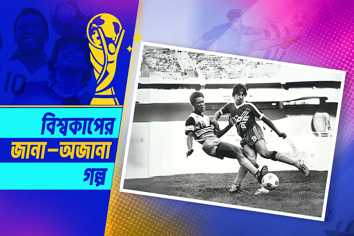 বিশ্বকাপের প্রথম ডোপপাপী ও তাঁর অদৃশ্য হয়ে যাওয়ার গল্প