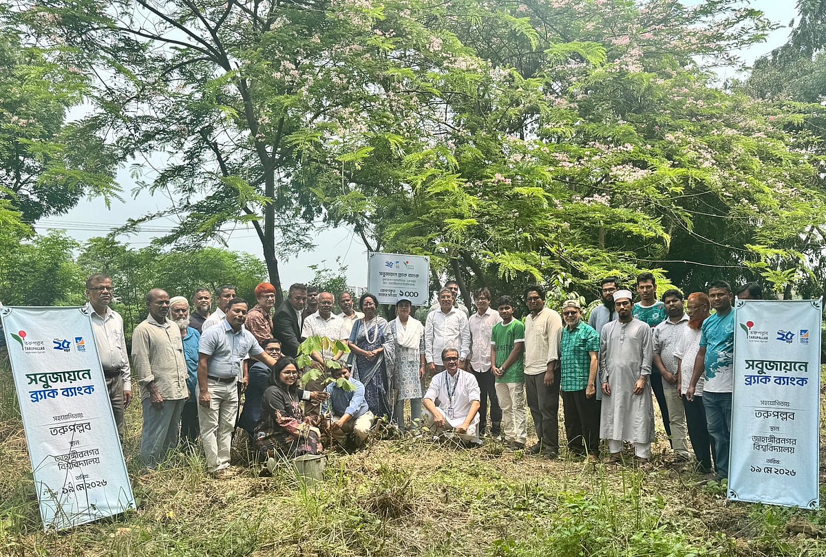 ২৫তম প্রতিষ্ঠাবার্ষিকীতে ২৫ হাজার গাছ লাগাবে ব্র্যাক ব্যাংক