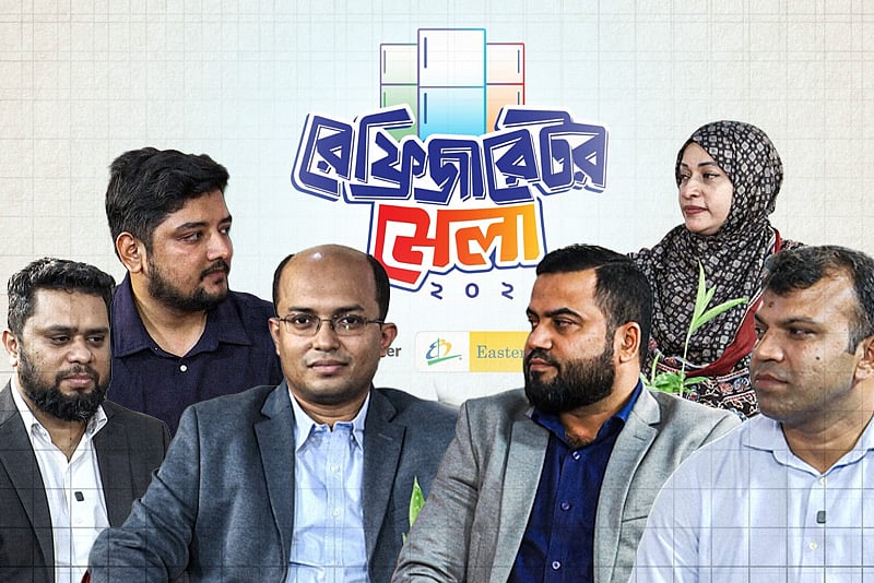 দেশি-বিদেশি রেফ্রিজারেটর ব্র্যান্ডের কর্মকর্তাদের নিয়ে বিশেষ টকশো | রেফ্রিজারেটর মেলা ২০২৬
