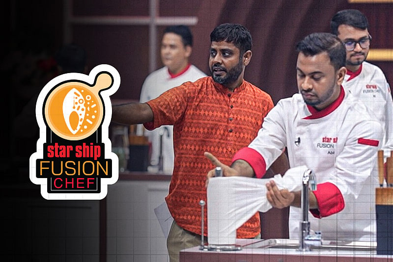 স্টার শিপ ফিউশন শেফ : প্রতিযোগীদের চমকপ্রদ রান্না আর বিচারকদের নিখুঁত বিশ্লেষণে জমজমাট আয়োজন