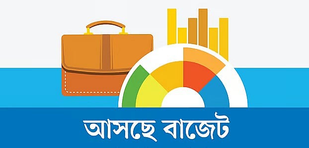 করমুক্ত আয়সীমা বাড়তে পারে