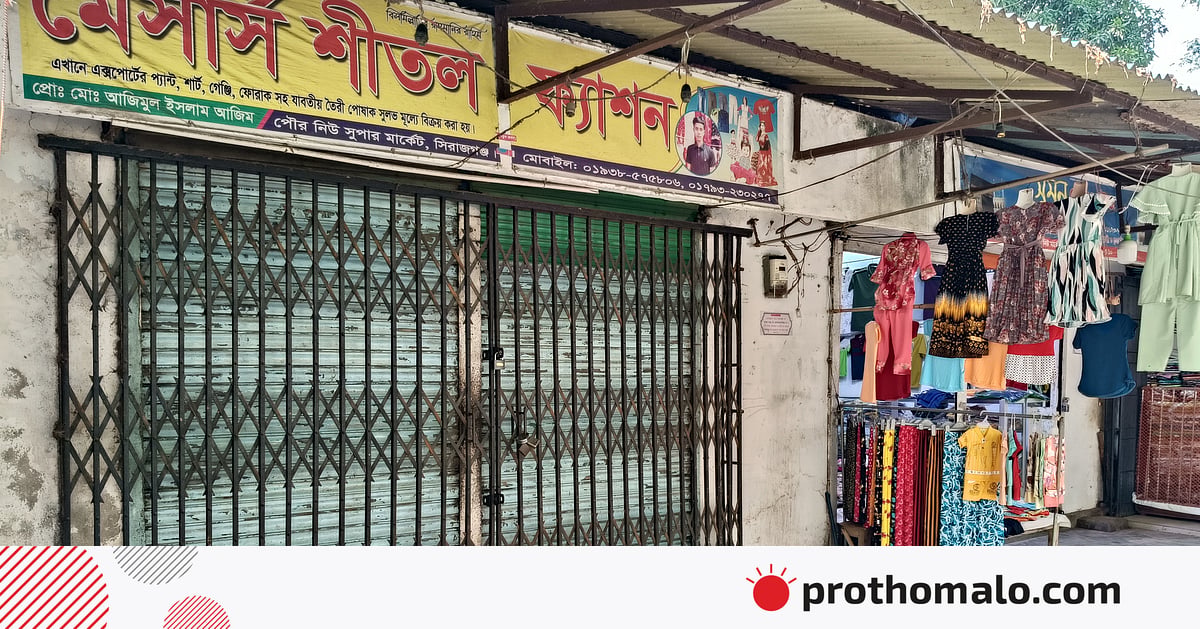 রক্ত দেখে শাটার তুলতেই ব্যবসায়ীকে পাওয়া গেল গলাকাটা অবস্থায় রক্ত দেখে শাটার তুলতেই ব্যবসায়ীকে পাওয়া গেল গলাকাটা অবস্থায়