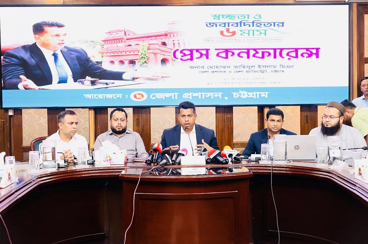 ছয় মাসের কর্মকাণ্ড তুলে ধরলেন চট্টগ্রামের জেলা প্রশাসক