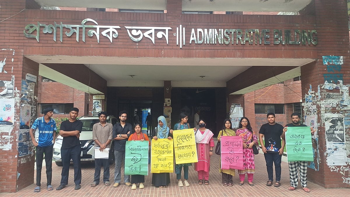 ধর্ষণচেষ্টা মামলার আসামি ৯ দিনেও গ্রেপ্তার হয়নি, প্রতিবাদে মানববন্ধন