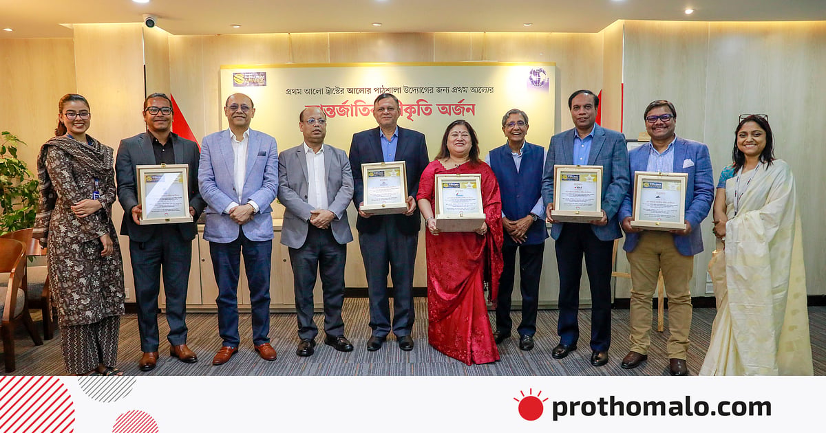 ‘আলোর পাঠশালা’র আন্তর্জাতিক স্বীকৃতি অনুপ্রেরণাদায়ক, কার্যক্রম বাড়ানোর আকাঙ্ক্ষা ‘আলোর পাঠশালা’র আন্তর্জাতিক স্বীকৃতি অনুপ্রেরণাদায়ক, কার্যক্রম বাড়ানোর আকাঙ্ক্ষা