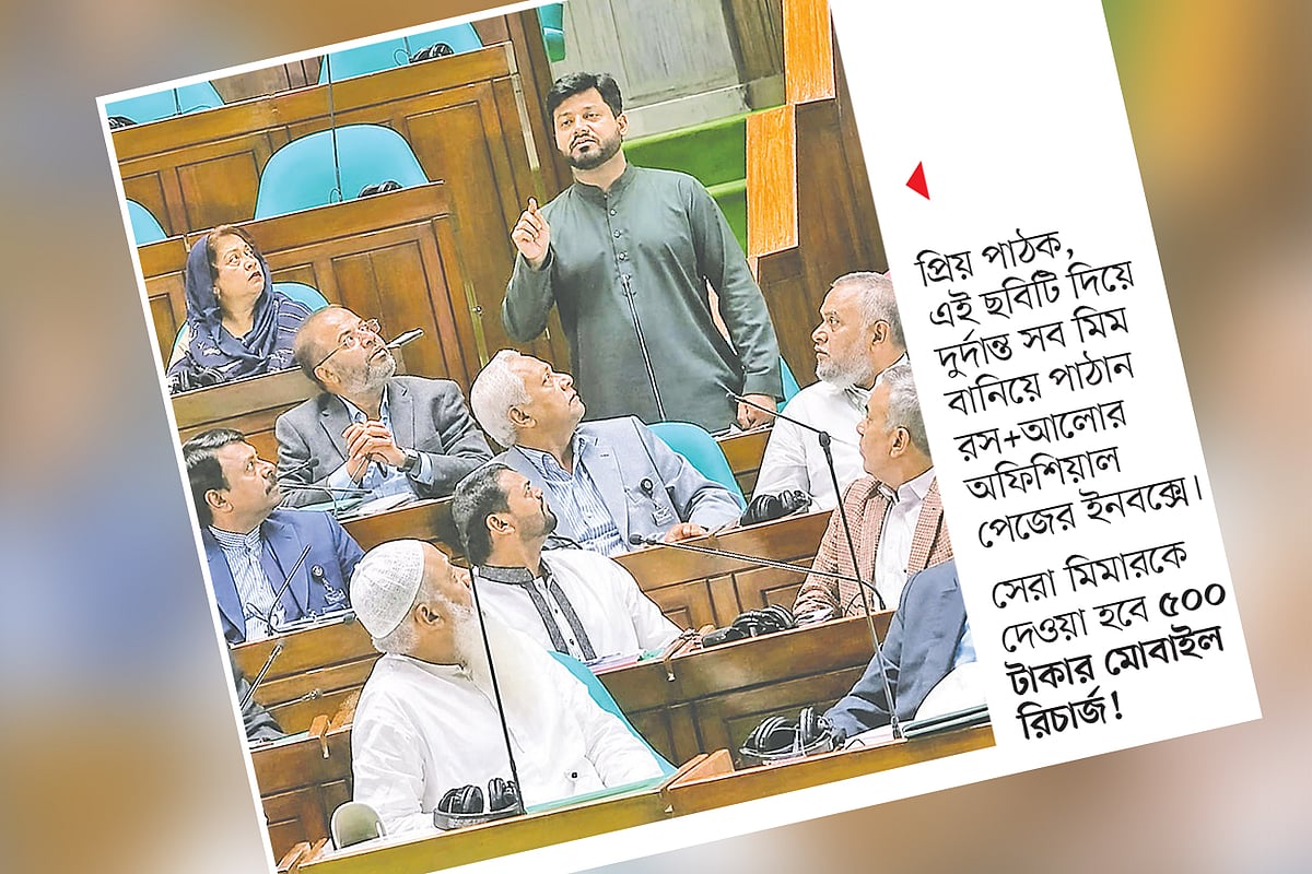 এই ছবিটি দিয়ে দুর্দান্ত সব মিম বানিয়ে জিতুন মোবাইল রিচার্জ!