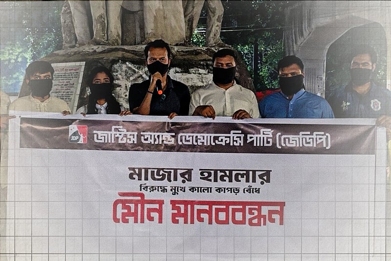 ভাগ–বাঁটোয়ারার রাজনীতির ভিকটিম হচ্ছেন মাজারপ্রেমীরা: জেডিপি