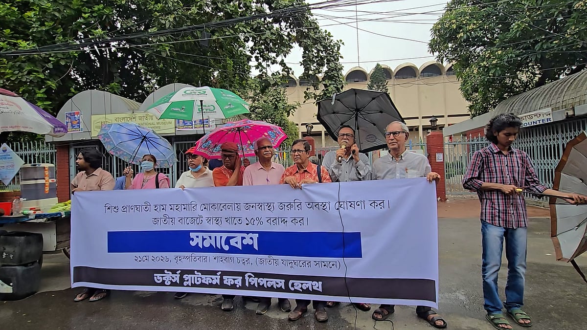 হামকে মহামারি উল্লেখ করে ‘জরুরি অবস্থা’ ঘোষণার দাবি