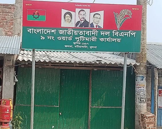 খুলনায় ওয়ার্ড বিএনপির কার্যালয়ে ঢুকে গুলি, যুবদলের ২ কর্মী আহত