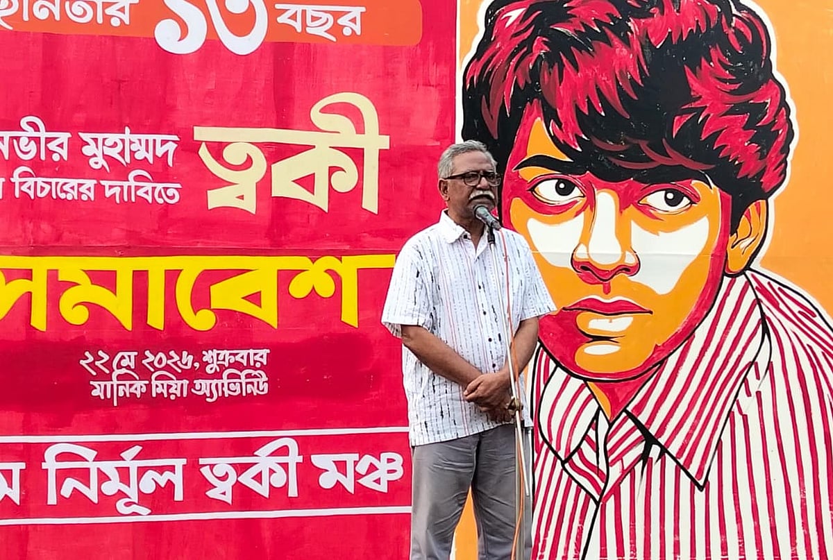 আমাদের সহ্যশক্তি কতটা হতে পারে, তারই যেন পরীক্ষা চলছে: আনু মুহাম্মদ