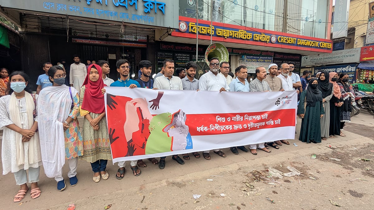 শিশু-নারীর নিরাপত্তা ও ধর্ষক-নিপীড়কের শাস্তির দাবিতে জেলায় জেলায় মানববন্ধন