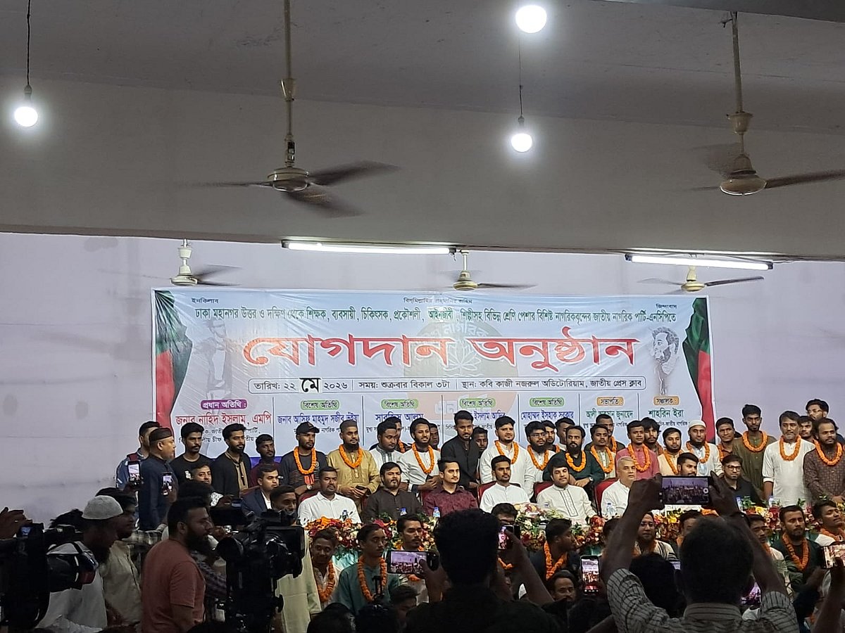 আপ বাংলাদেশের ঢাকার দুই মহানগরের ২২৯ নেতা–কর্মী এনসিপিতে
