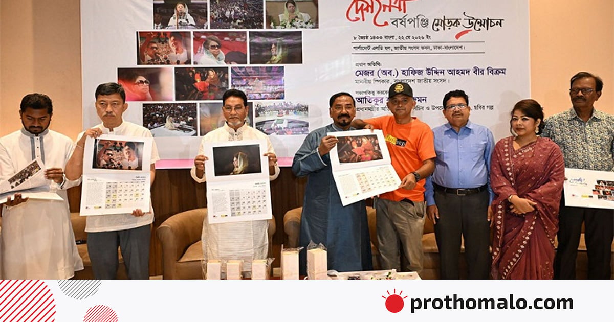 সফল রাষ্ট্রনায়ক হয়ে ওঠার অনন্য দৃষ্টান্ত হয়ে থাকবেন খালেদা জিয়া: স্পিকার সফল রাষ্ট্রনায়ক হয়ে ওঠার অনন্য দৃষ্টান্ত হয়ে থাকবেন খালেদা জিয়া: স্পিকার
