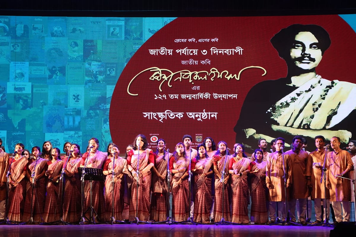 নজরুল সম্প্রীতির বাংলাদেশ গড়ার প্রেরণা