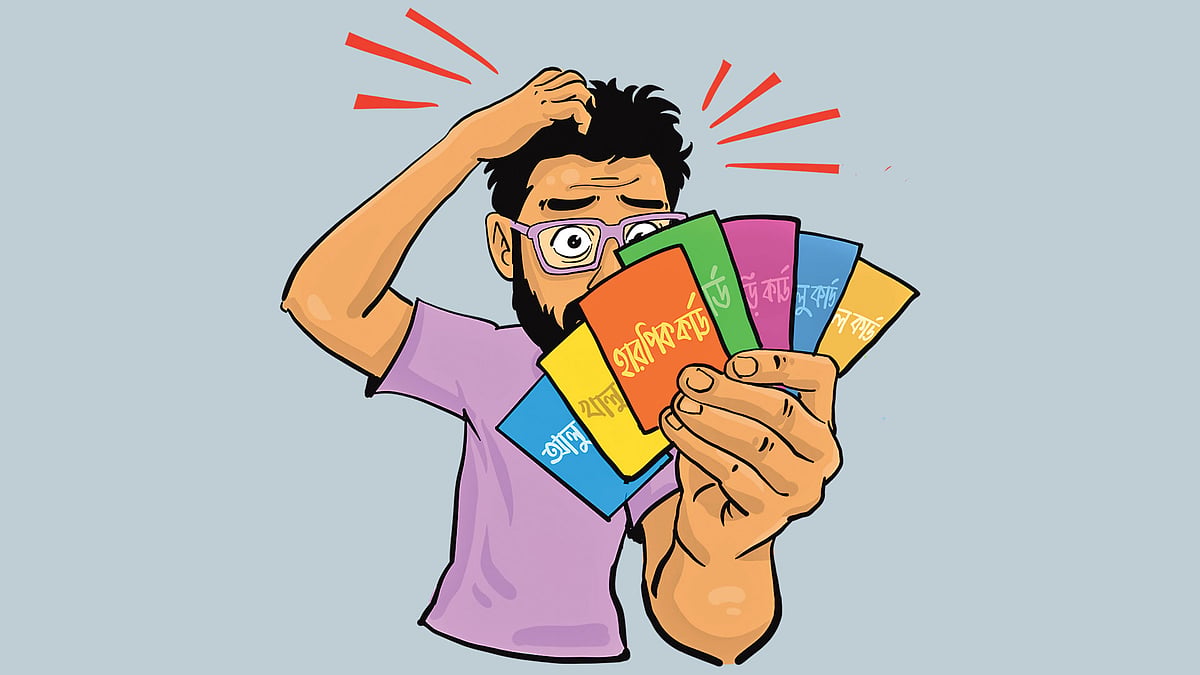 বঙ্গভান্ডারে বিবিধ কার্ড