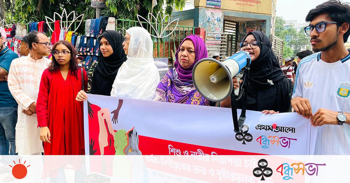 ‘বিচারহীনতা সমাজে অপরাধ বাড়িয়ে তোলে’ ‘বিচারহীনতা সমাজে অপরাধ বাড়িয়ে তোলে’