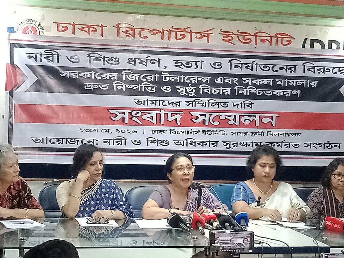 নারী–শিশু নির্যাতনের বিরুদ্ধে ‘জিরো টলারেন্স’ নীতি চায় ১৫৬ সংগঠন