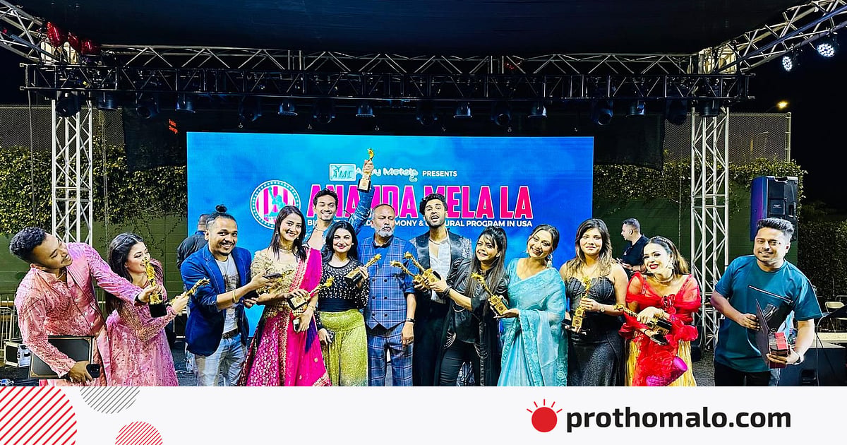 আনন্দ মেলা লস অ্যাঞ্জেলেস: প্রবাসে শেকড়, সংস্কৃতি আর আবেগের এক মহোৎসব আনন্দ মেলা লস অ্যাঞ্জেলেস: প্রবাসে শেকড়, সংস্কৃতি আর আবেগের এক মহোৎসব