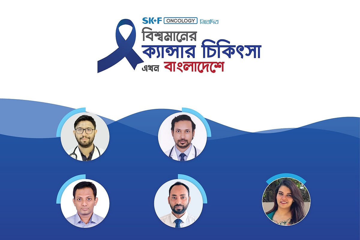 এমডিটি অ্যাপ্রোচ: সমন্বিত চিকিৎসায় ক্যানসার জয় করা সম্ভব