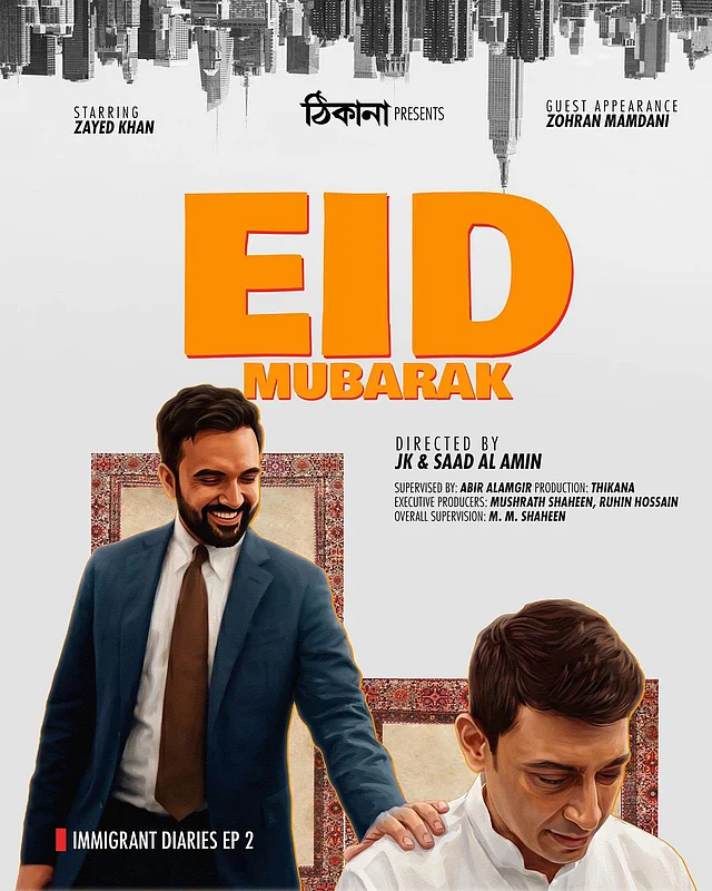জায়েদ খানের পোস্ট করা এই পোস্টার এখন ভাইরাল। যথারীতি স্যুটেড লুকে হাস্যোজ্জ্বল মামদানি কাঁধে হাত রেখেছেন প্রবাসী শ্রমিক চরিত্রের জায়েদের। 