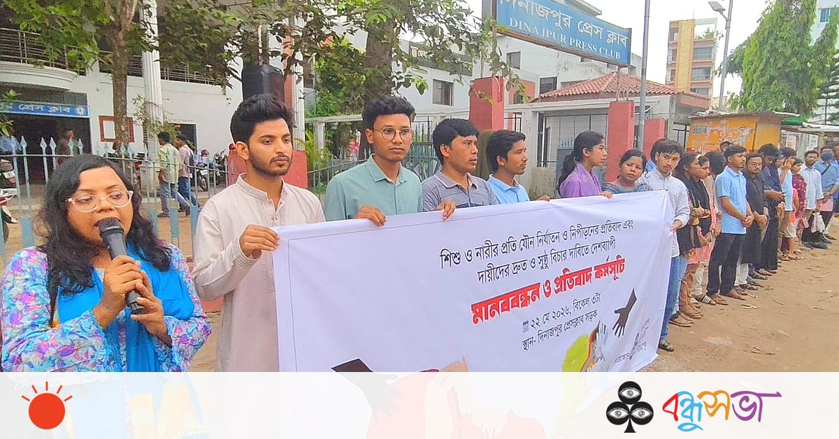 সরকার যেন অপরাধীদের দৃষ্টান্তমূলক শাস্তির ব্যবস্থা করে সরকার যেন অপরাধীদের দৃষ্টান্তমূলক শাস্তির ব্যবস্থা করে