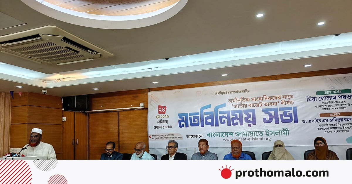 করমুক্ত আয়সীমা ৬ লাখ টাকা করার সুপারিশ জামায়াতের করমুক্ত আয়সীমা ৬ লাখ টাকা করার সুপারিশ জামায়াতের