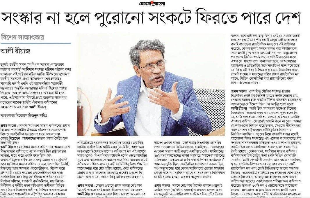 জুলাই সনদ ও গণভোট: ঐকমত্য, নাকি চাপিয়ে দেওয়া ‘সম্মতি’