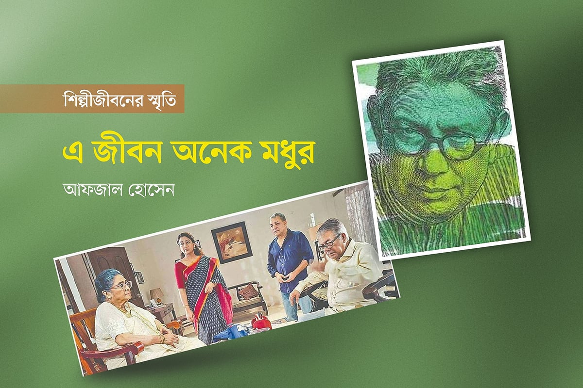 এ জীবন অনেক মধুর