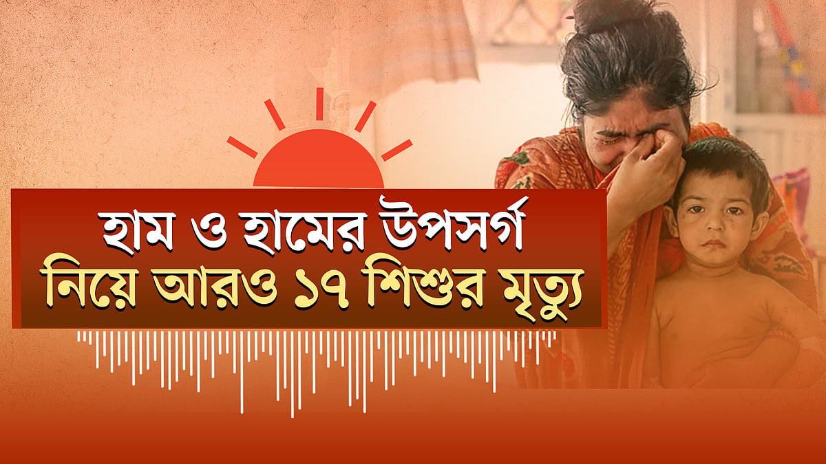 টাঙ্গাইলে ট্রাক উল্টে নিহত ১৫ | ঢাকাসহ বিভিন্ন স্থানে ভারী বৃষ্টি, থাকবে কত দিন?