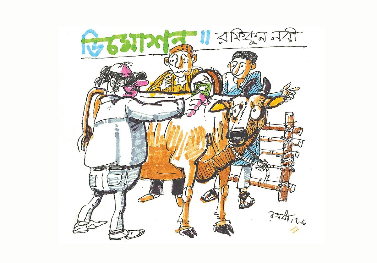 রফিকুন নবীর বিশেষ লেখা: ডিমোশন