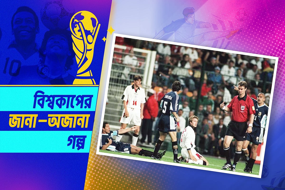 বিশ্বকাপের ম্যাচ দেখতে গিয়ে বোমা হামলা থেকে রক্ষা