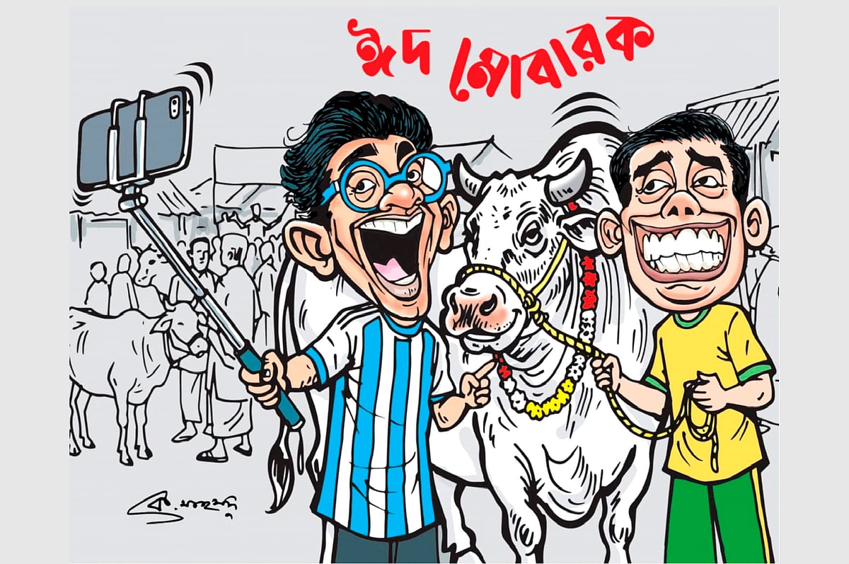 খুশির রঙে এল ঈদুল আজহা