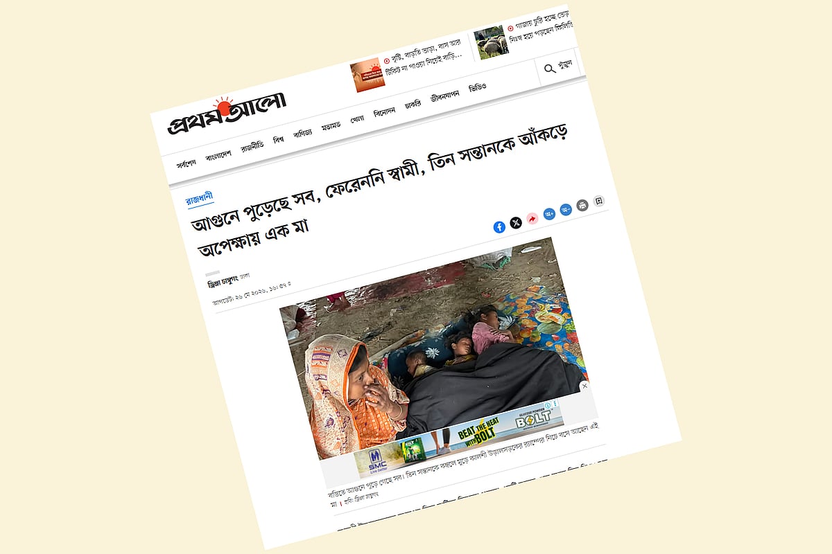 তিন সন্তান নিয়ে নতুন আশ্রয় পেলেন সেই মা