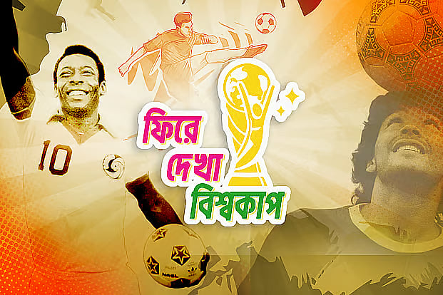 জিদানের ঢুস, স্টেডিয়ামে বোমা এবং জাতীয় সংগীত বিভ্রাট