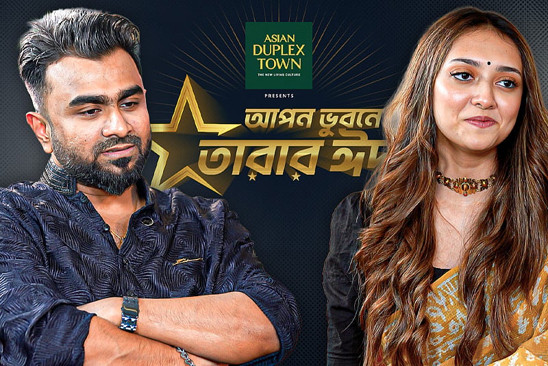 গান, গল্প আর আড্ডায় মুখর ইমরান মাহমুদুল ও পারশা মাহজাবীন | আপন ভুবনে তারার ঈদ