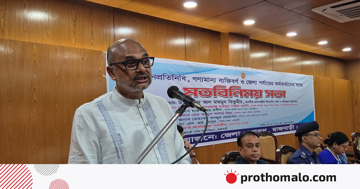 আগামী বাজেট ব্যবসা ও বিনিয়োগবান্ধব করতে সরকার কাজ করছে: রাশেদ আল মাহমুদ তিতুমীর আগামী বাজেট ব্যবসা ও বিনিয়োগবান্ধব করতে সরকার কাজ করছে: রাশেদ আল মাহমুদ তিতুমীর
