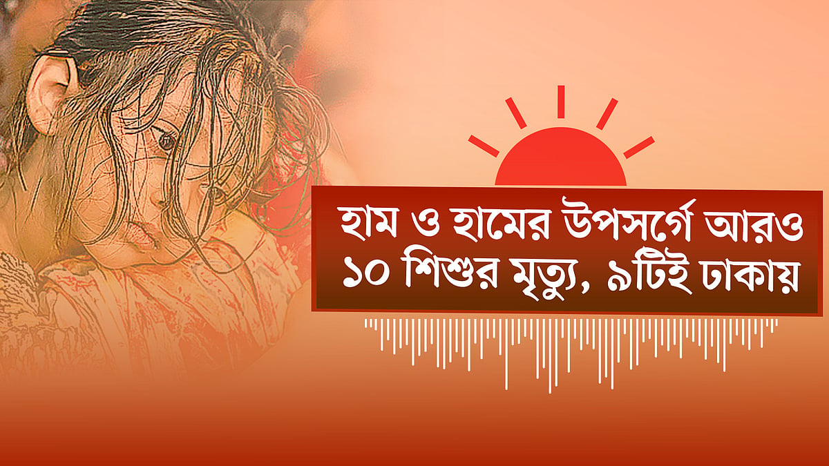 কতটা সাফ হলো ঢাকা, ঘুরে দেখলেন প্রধানমন্ত্রী