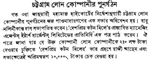 আর্থিক জগৎ (২২ জানুয়ারি, ১৯৪০)