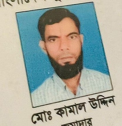 মো. কামাল উদ্দিন