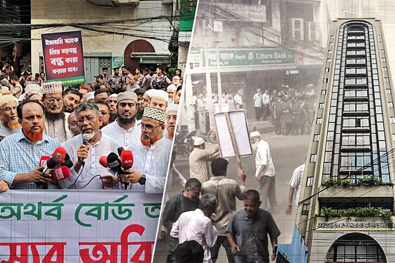 চেয়ারম্যানের নিয়োগ বাতিলের দাবিতে ইসলামী ব্যাংকের সামনে দিনভর বিক্ষোভ