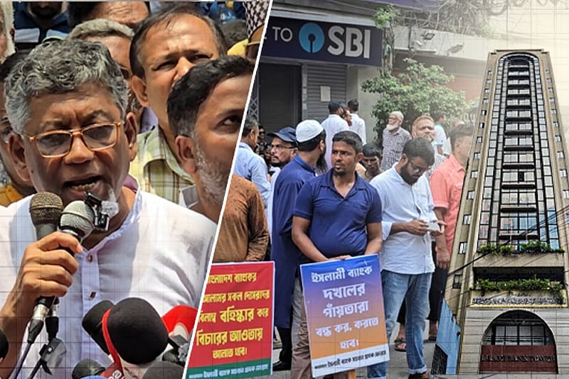 ইসলামী ব্যাংকের সামনে আবারও মানববন্ধন ও বিক্ষোভ: দাবি পূরণ না হলে কঠোর কর্মসূচির হুঁশিয়ারি