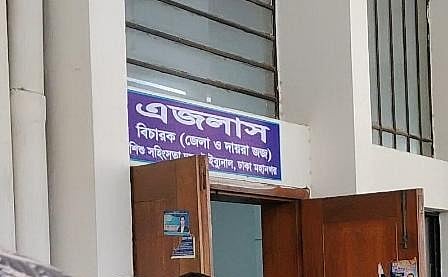 ১৬ জনের সাক্ষ্য গ্রহণ শেষ, আগামীকাল আসামিপক্ষের সাফাই সাক্ষ্য