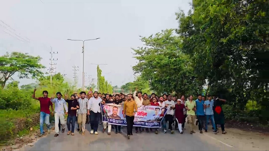 চট্টগ্রাম নগরে আবারও নিষিদ্ধ ছাত্রলীগের মিছিল