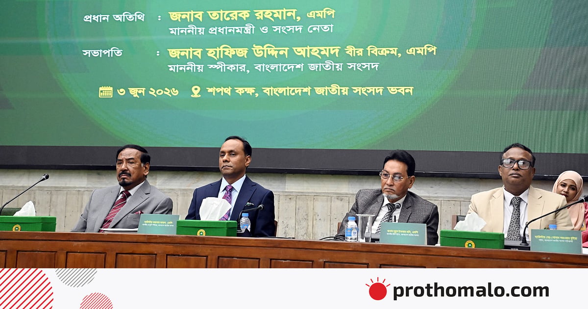 সংসদে প্রস্তাব উত্থাপন ও বিল পর্যালোচনার জন্য কার্যপ্রণালি বিধির জ্ঞান থাকা আবশ্যক: স্পিকার সংসদে প্রস্তাব উত্থাপন ও বিল পর্যালোচনার জন্য কার্যপ্রণালি বিধির জ্ঞান থাকা আবশ্যক: স্পিকার