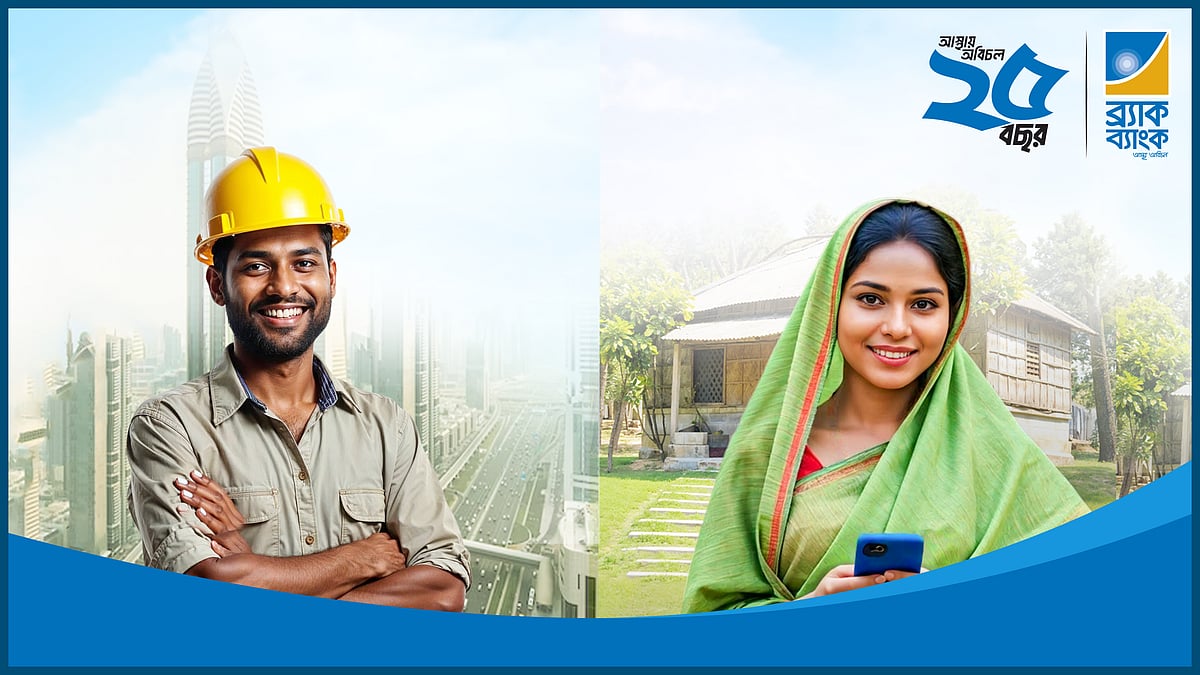 রেমিট্যান্স পাঠাতে প্রবাসীদের পছন্দের শীর্ষ তালিকায় ব্র্যাক ব্যাংক