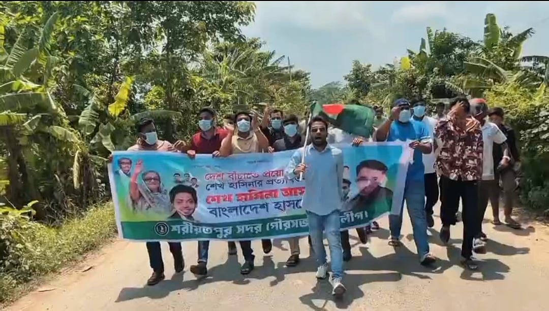শরীয়তপুরে নিষিদ্ধ ছাত্রলীগের নেতা-কর্মীদের মিছিল